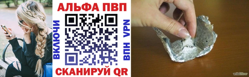 Купить закладки  Инза  Alfa_PVP Crystall 