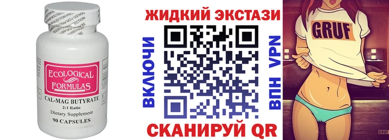 Бутират BDO 33%  Купить  Инза 
