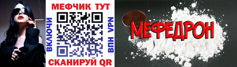 Меф мяу мяу кристаллы Инза
