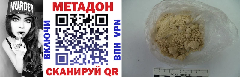 МЕТАДОН белоснежный Инза
