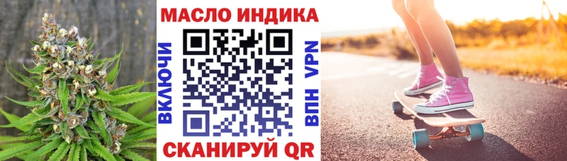 Купить закладки  Инза  ТГК THC oil 